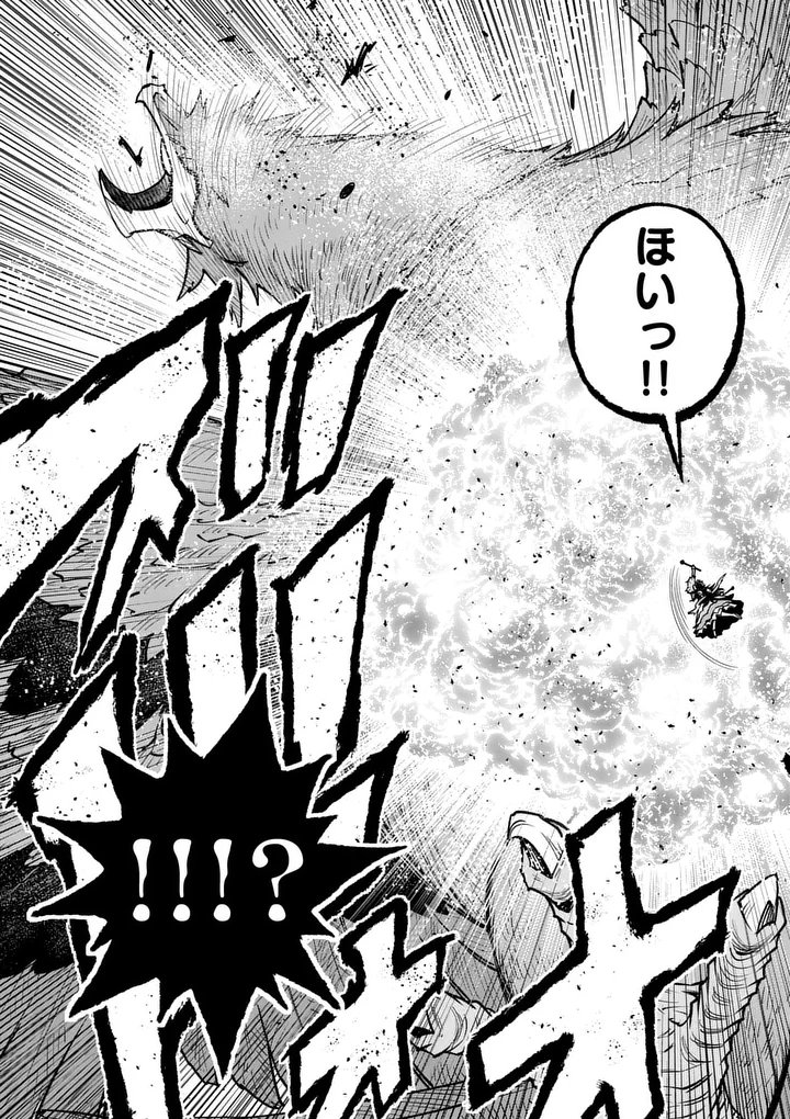 Saikyou Onna Shishou-tachi ga Ikusei Houshin wo Megutte Shuraba Chap 77.2 - Next Chap 78.2