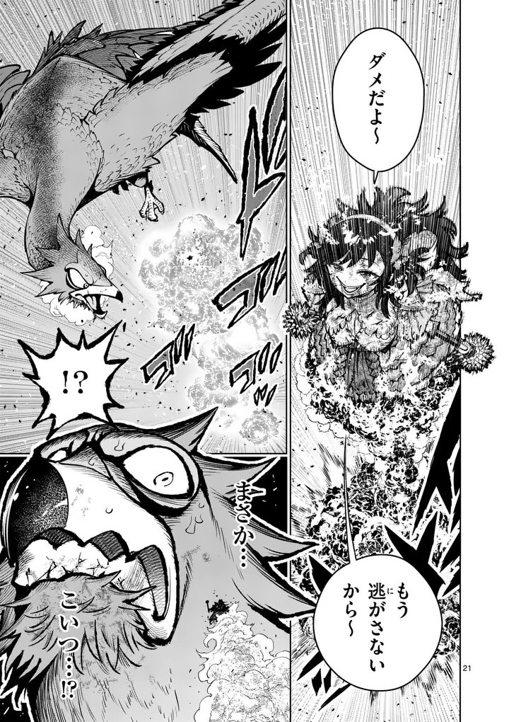 Saikyou Onna Shishou-tachi ga Ikusei Houshin wo Megutte Shuraba Chap 77.2 - Next Chap 78.2