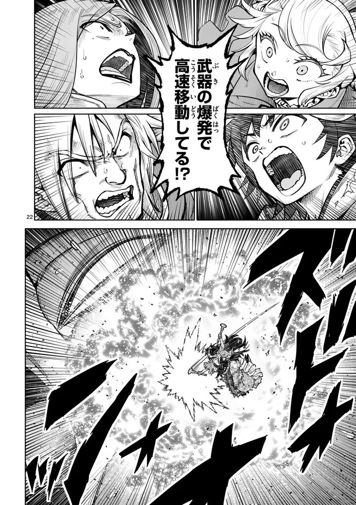 Saikyou Onna Shishou-tachi ga Ikusei Houshin wo Megutte Shuraba Chap 77.2 - Next Chap 78.2