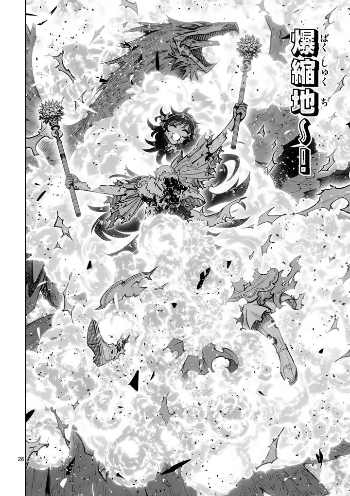 Saikyou Onna Shishou-tachi ga Ikusei Houshin wo Megutte Shuraba Chap 77.2 - Next Chap 78.2