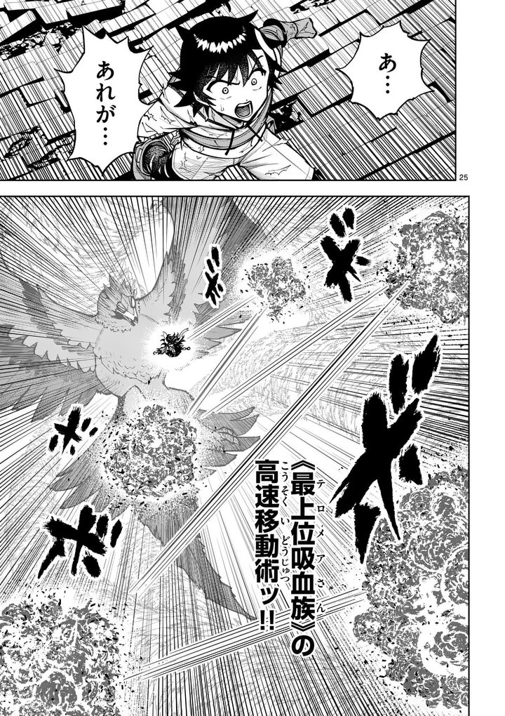 Saikyou Onna Shishou-tachi ga Ikusei Houshin wo Megutte Shuraba Chap 77.2 - Next Chap 78.2