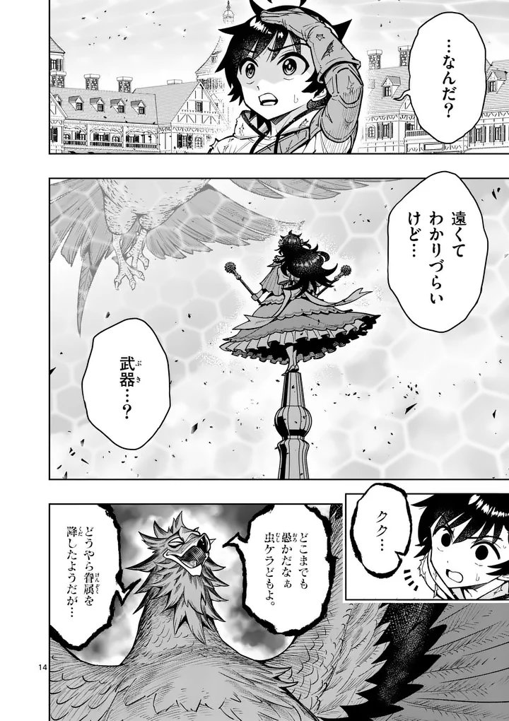 Saikyou Onna Shishou-tachi ga Ikusei Houshin wo Megutte Shuraba Chap 77.2 - Next Chap 78.2