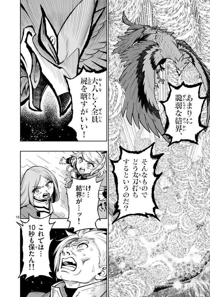 Saikyou Onna Shishou-tachi ga Ikusei Houshin wo Megutte Shuraba Chap 77.2 - Next Chap 78.2