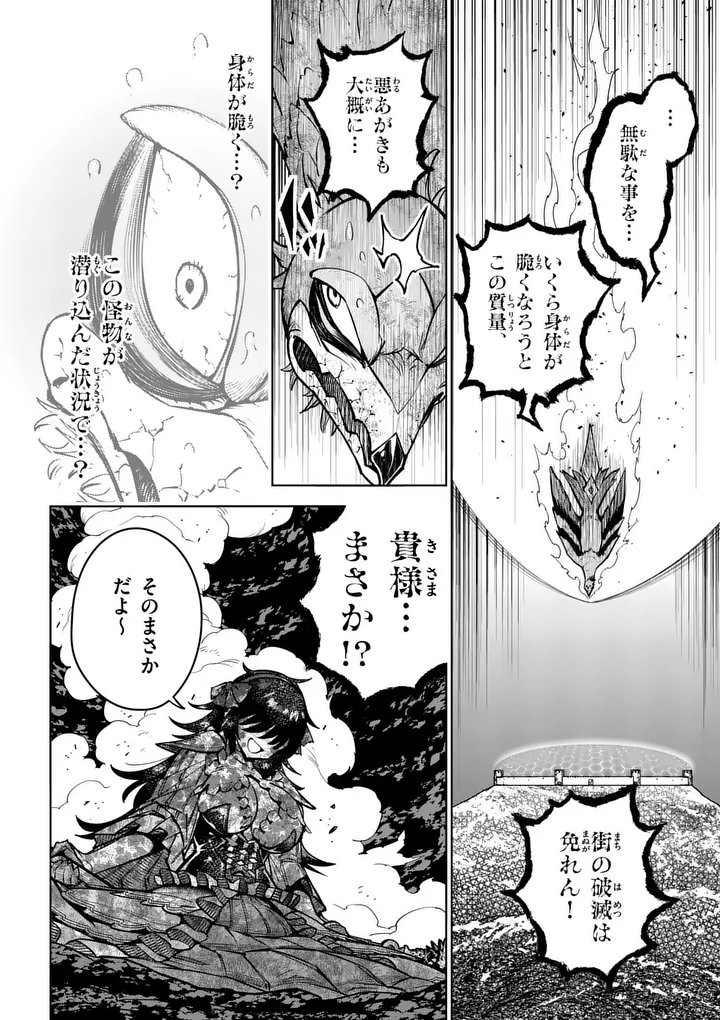 Saikyou Onna Shishou-tachi ga Ikusei Houshin wo Megutte Shuraba Chap 78.2 - Next Chap 79.2