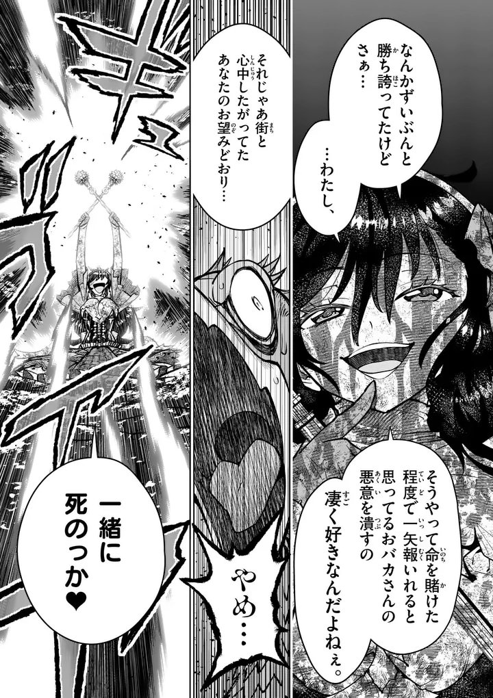 Saikyou Onna Shishou-tachi ga Ikusei Houshin wo Megutte Shuraba Chap 78.2 - Next Chap 79.2