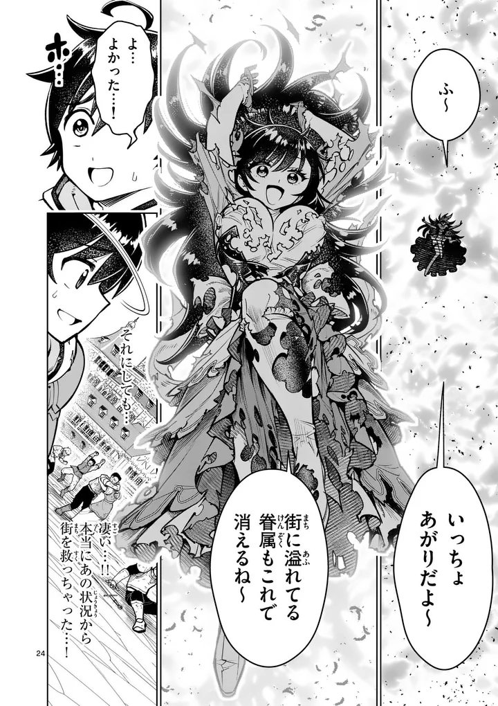 Saikyou Onna Shishou-tachi ga Ikusei Houshin wo Megutte Shuraba Chap 78.2 - Next Chap 79.2