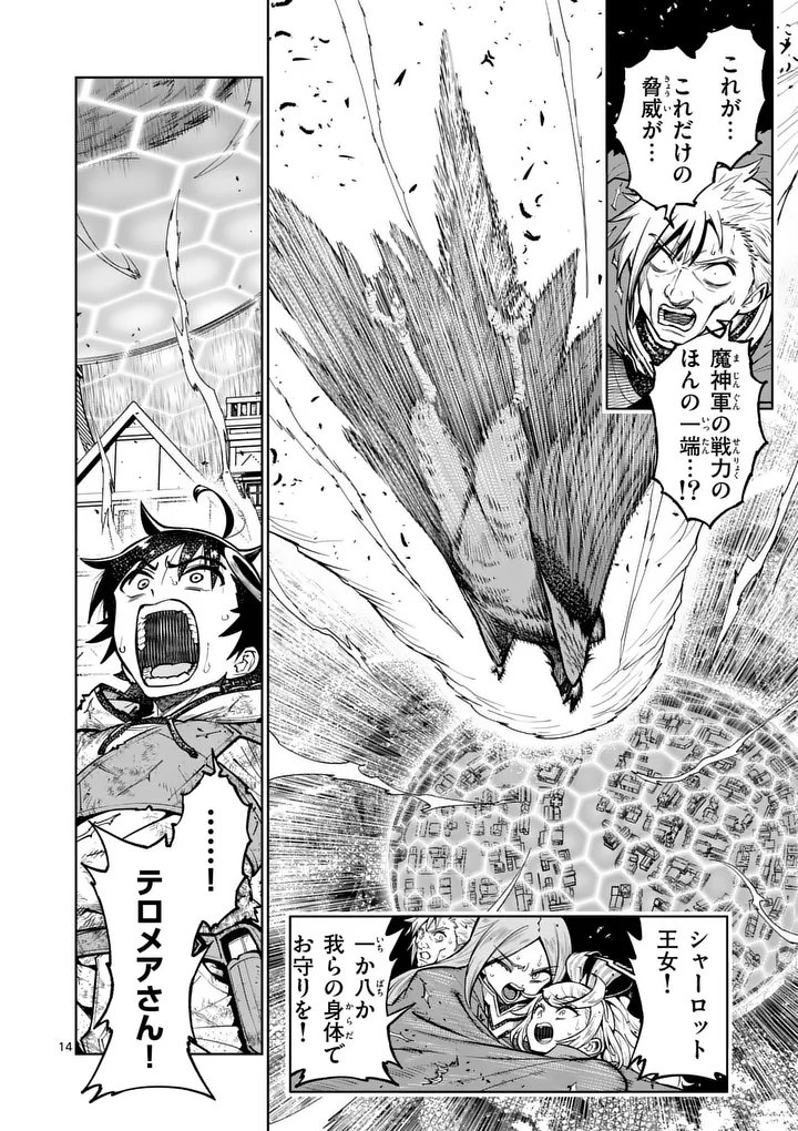 Saikyou Onna Shishou-tachi ga Ikusei Houshin wo Megutte Shuraba Chap 78.2 - Next Chap 79.2