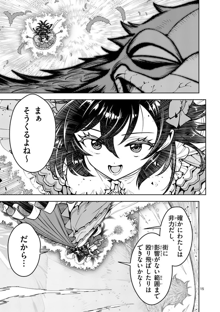 Saikyou Onna Shishou-tachi ga Ikusei Houshin wo Megutte Shuraba Chap 78.2 - Next Chap 79.2