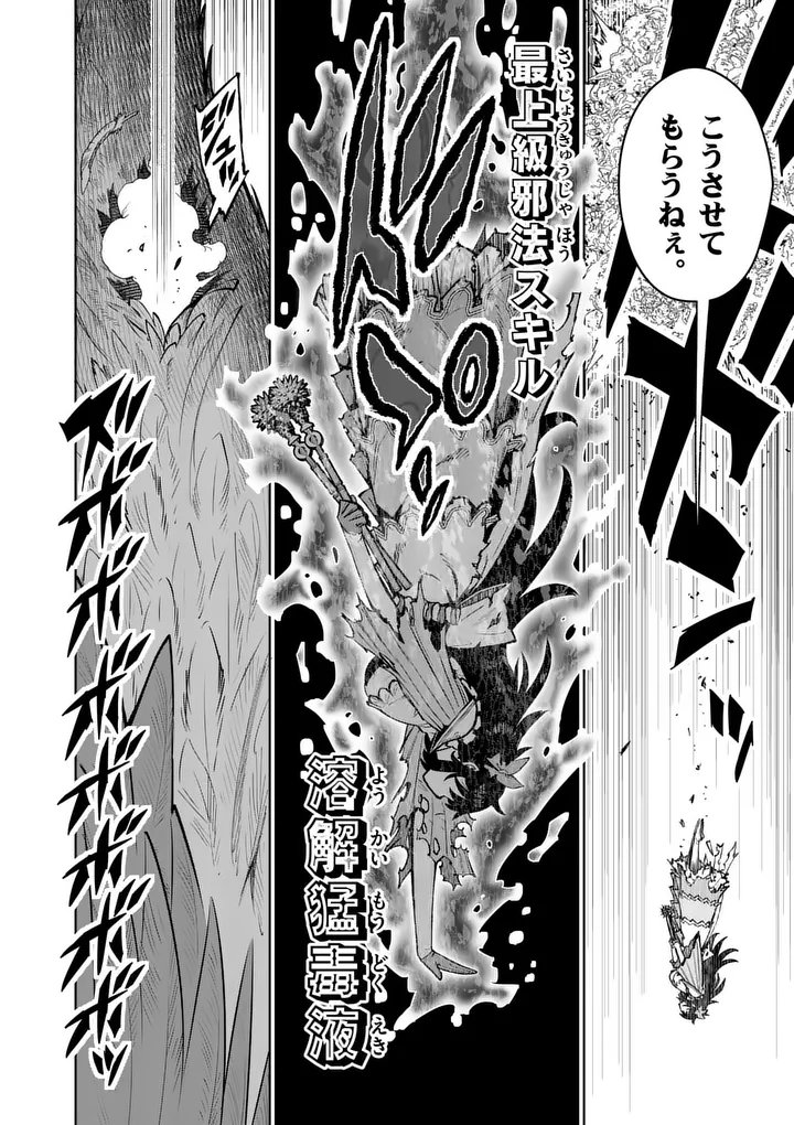 Saikyou Onna Shishou-tachi ga Ikusei Houshin wo Megutte Shuraba Chap 78.2 - Next Chap 79.2