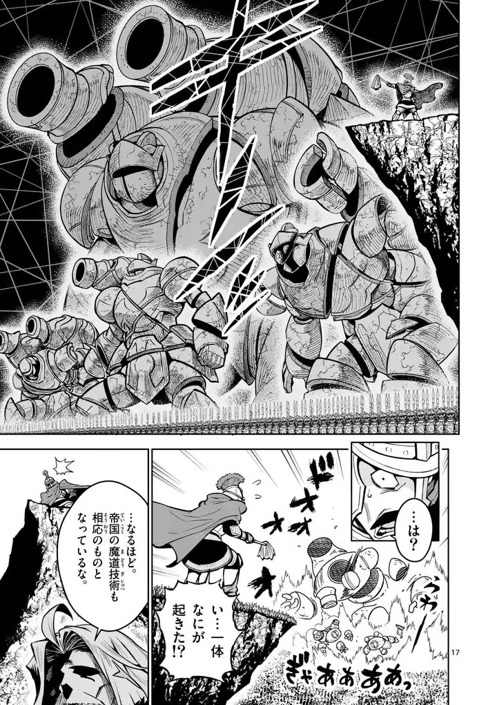 Saikyou Onna Shishou-tachi ga Ikusei Houshin wo Megutte Shuraba Chap 79.2 - Next Chap 80.2