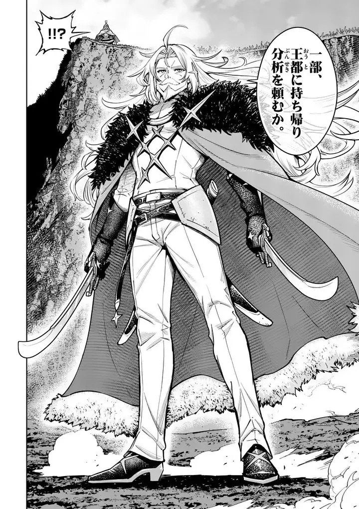 Saikyou Onna Shishou-tachi ga Ikusei Houshin wo Megutte Shuraba Chap 79.2 - Next Chap 80.2