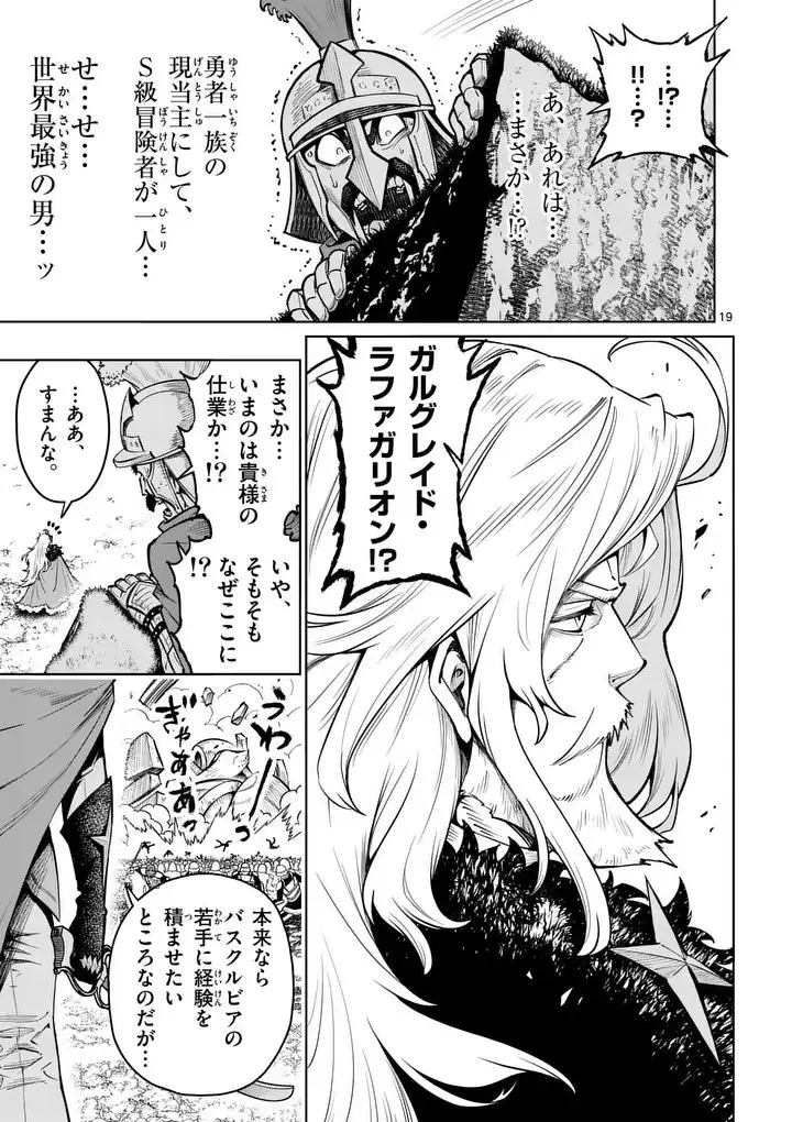 Saikyou Onna Shishou-tachi ga Ikusei Houshin wo Megutte Shuraba Chap 79.2 - Next Chap 80.2