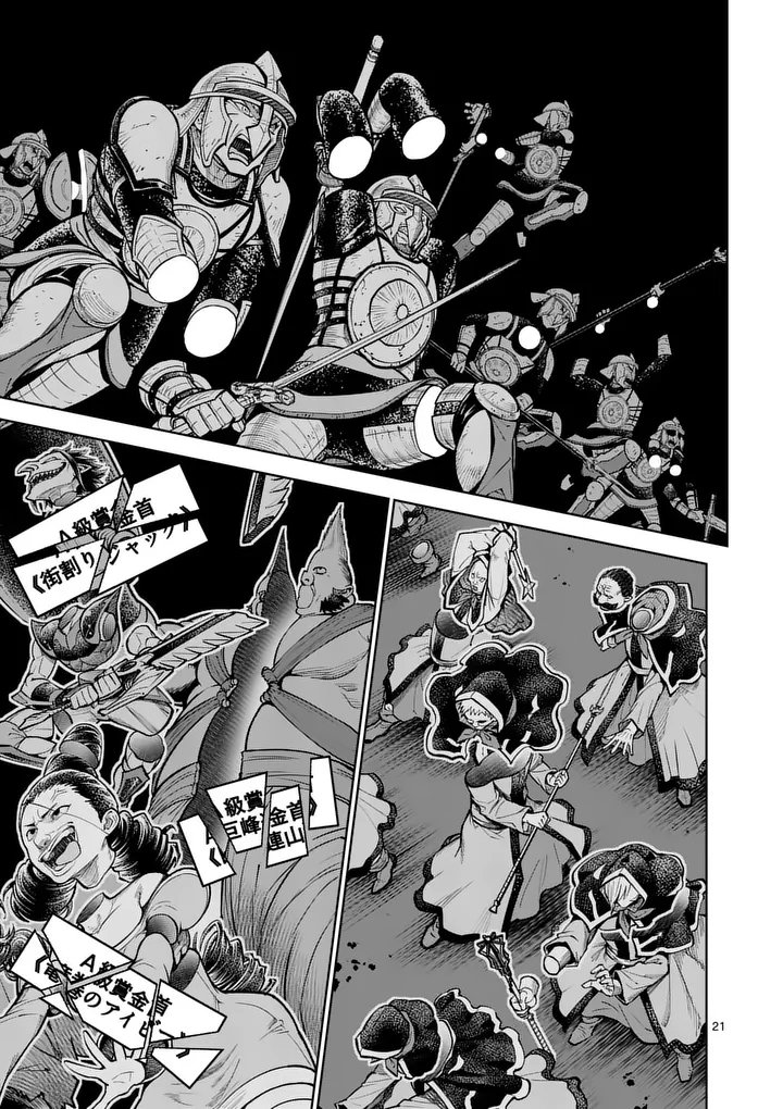 Saikyou Onna Shishou-tachi ga Ikusei Houshin wo Megutte Shuraba Chap 79.2 - Next Chap 80.2