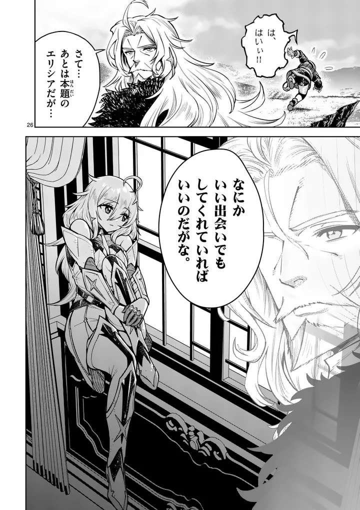Saikyou Onna Shishou-tachi ga Ikusei Houshin wo Megutte Shuraba Chap 79.2 - Next Chap 80.2