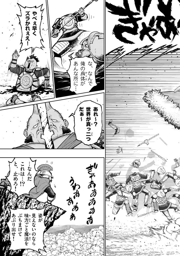 Saikyou Onna Shishou-tachi ga Ikusei Houshin wo Megutte Shuraba Chap 79.2 - Next Chap 80.2