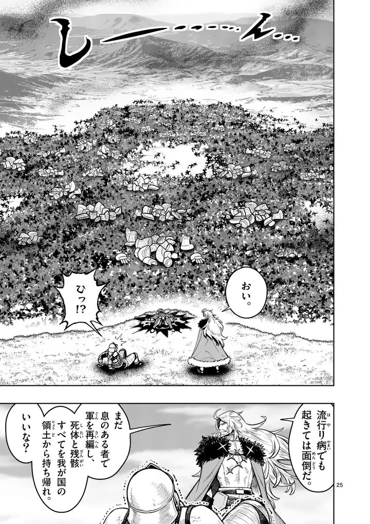 Saikyou Onna Shishou-tachi ga Ikusei Houshin wo Megutte Shuraba Chap 79.2 - Next Chap 80.2