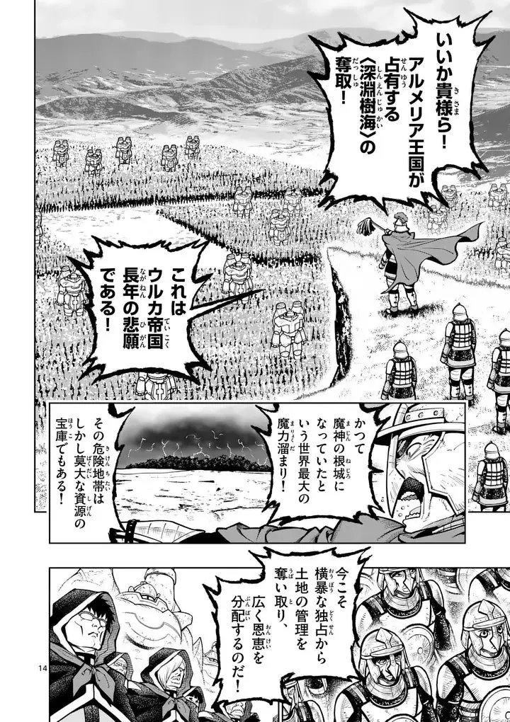 Saikyou Onna Shishou-tachi ga Ikusei Houshin wo Megutte Shuraba Chap 79.2 - Next Chap 80.2