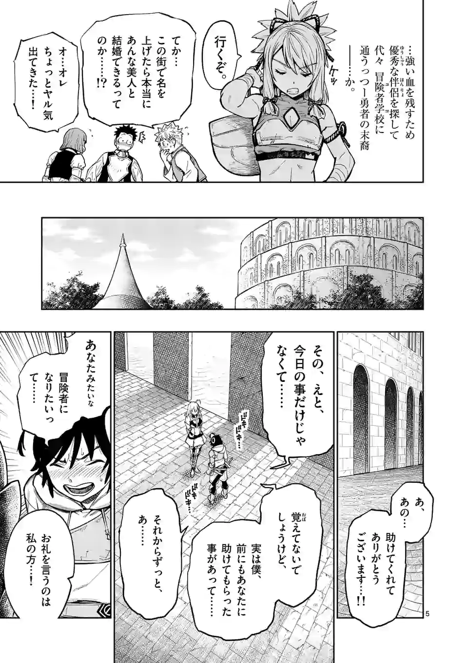 Saikyou Onna Shishou-tachi ga Ikusei Houshin wo Megutte Shuraba Chap 8 - Next Chap 9