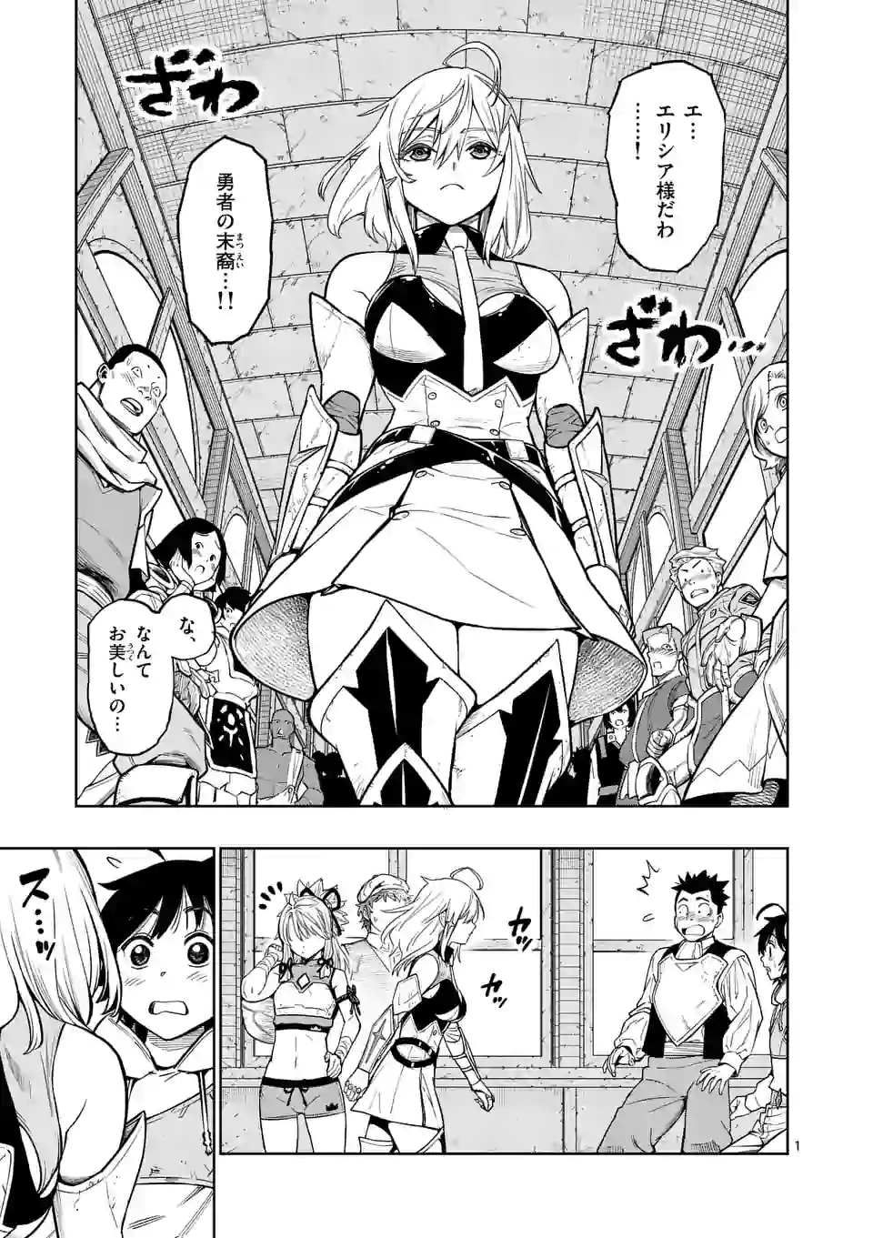 Saikyou Onna Shishou-tachi ga Ikusei Houshin wo Megutte Shuraba Chap 8 - Next Chap 9