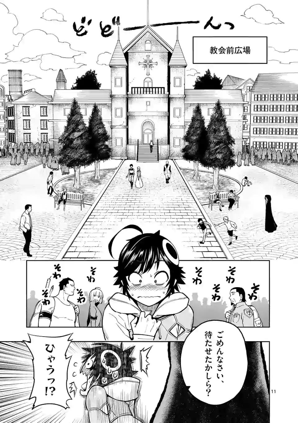 Saikyou Onna Shishou-tachi ga Ikusei Houshin wo Megutte Shuraba Chap 8 - Next Chap 9