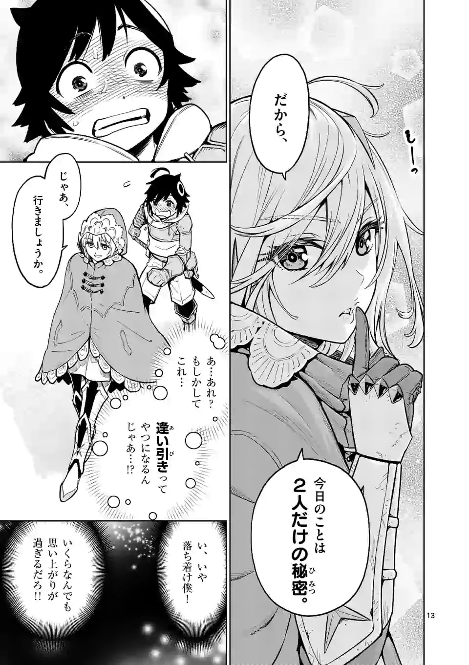 Saikyou Onna Shishou-tachi ga Ikusei Houshin wo Megutte Shuraba Chap 8 - Next Chap 9