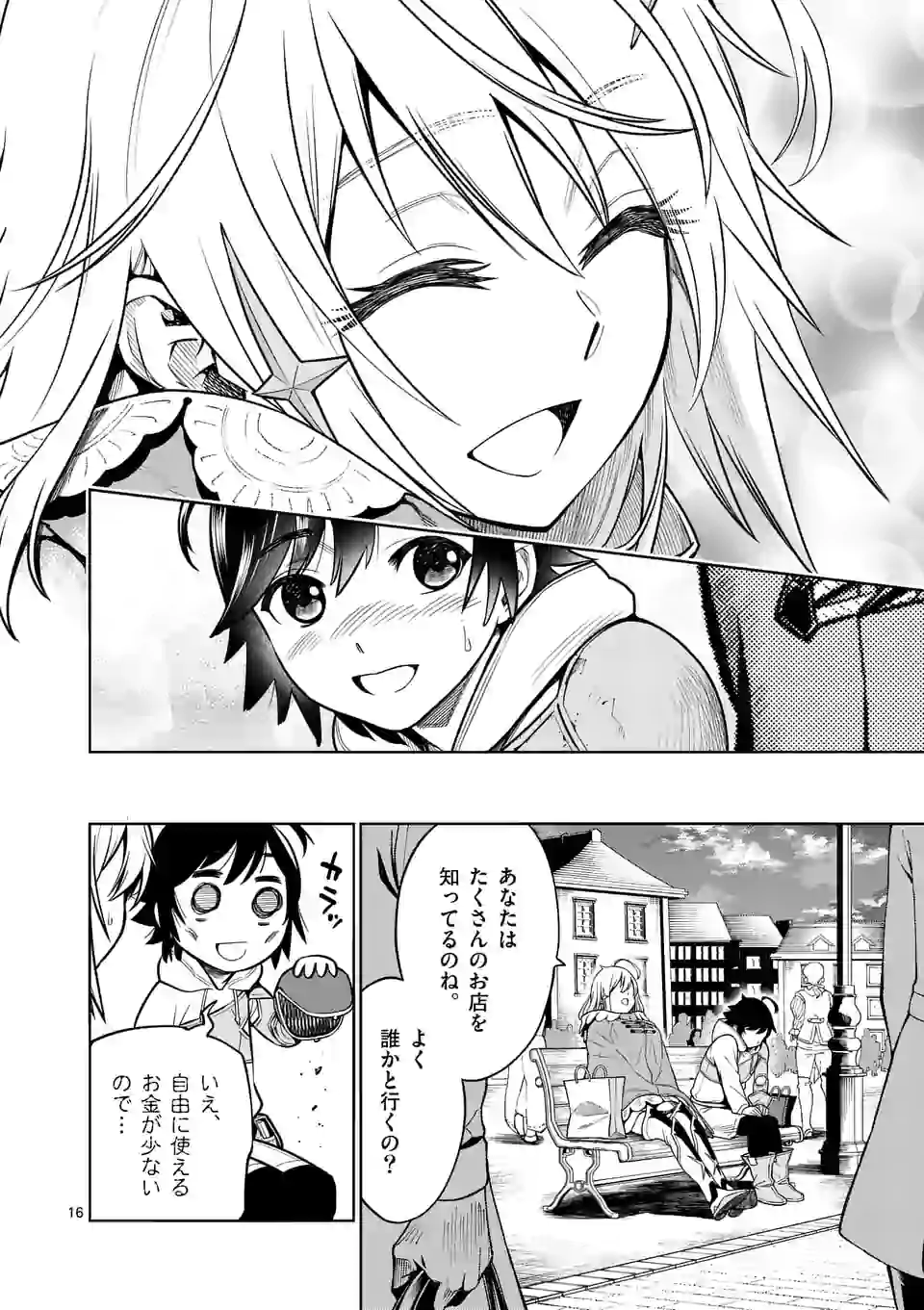 Saikyou Onna Shishou-tachi ga Ikusei Houshin wo Megutte Shuraba Chap 8 - Next Chap 9