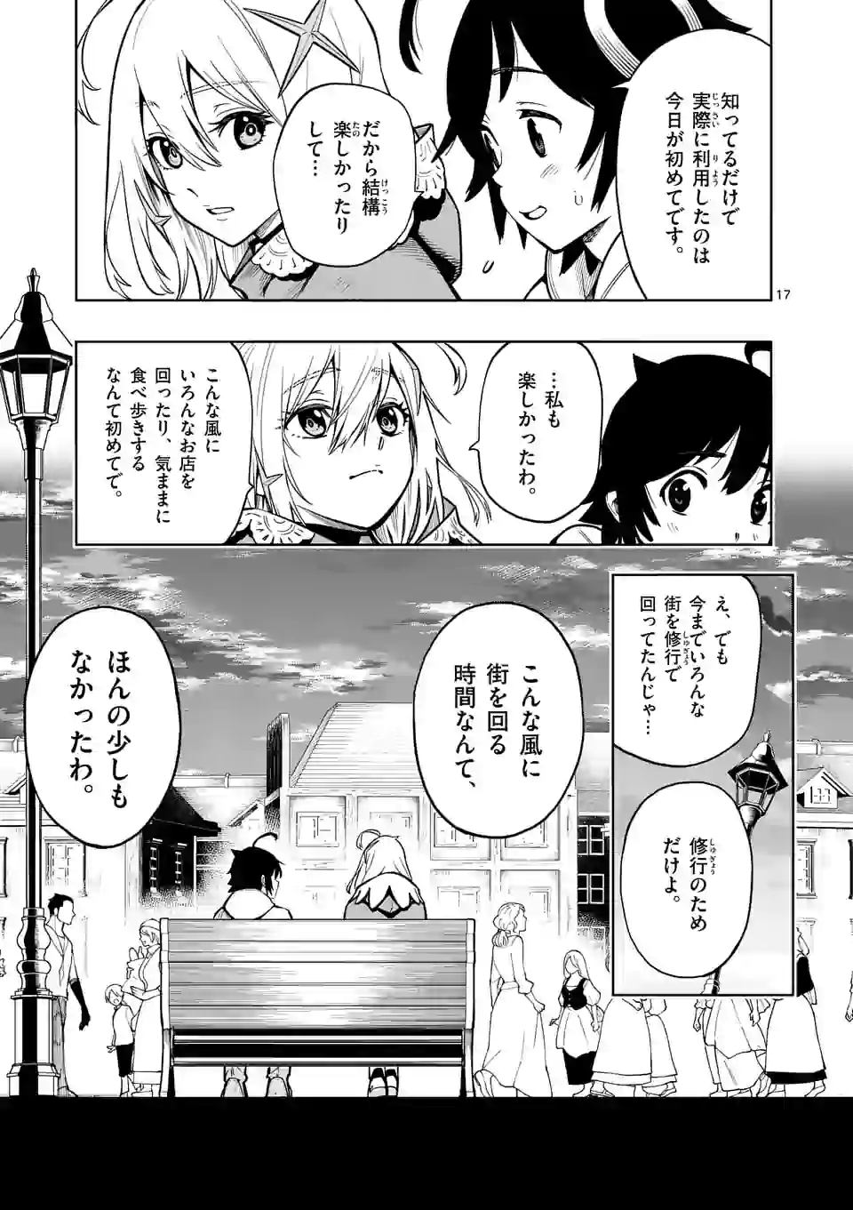 Saikyou Onna Shishou-tachi ga Ikusei Houshin wo Megutte Shuraba Chap 8 - Next Chap 9