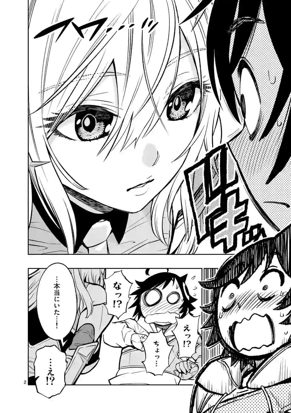 Saikyou Onna Shishou-tachi ga Ikusei Houshin wo Megutte Shuraba Chap 8 - Next Chap 9