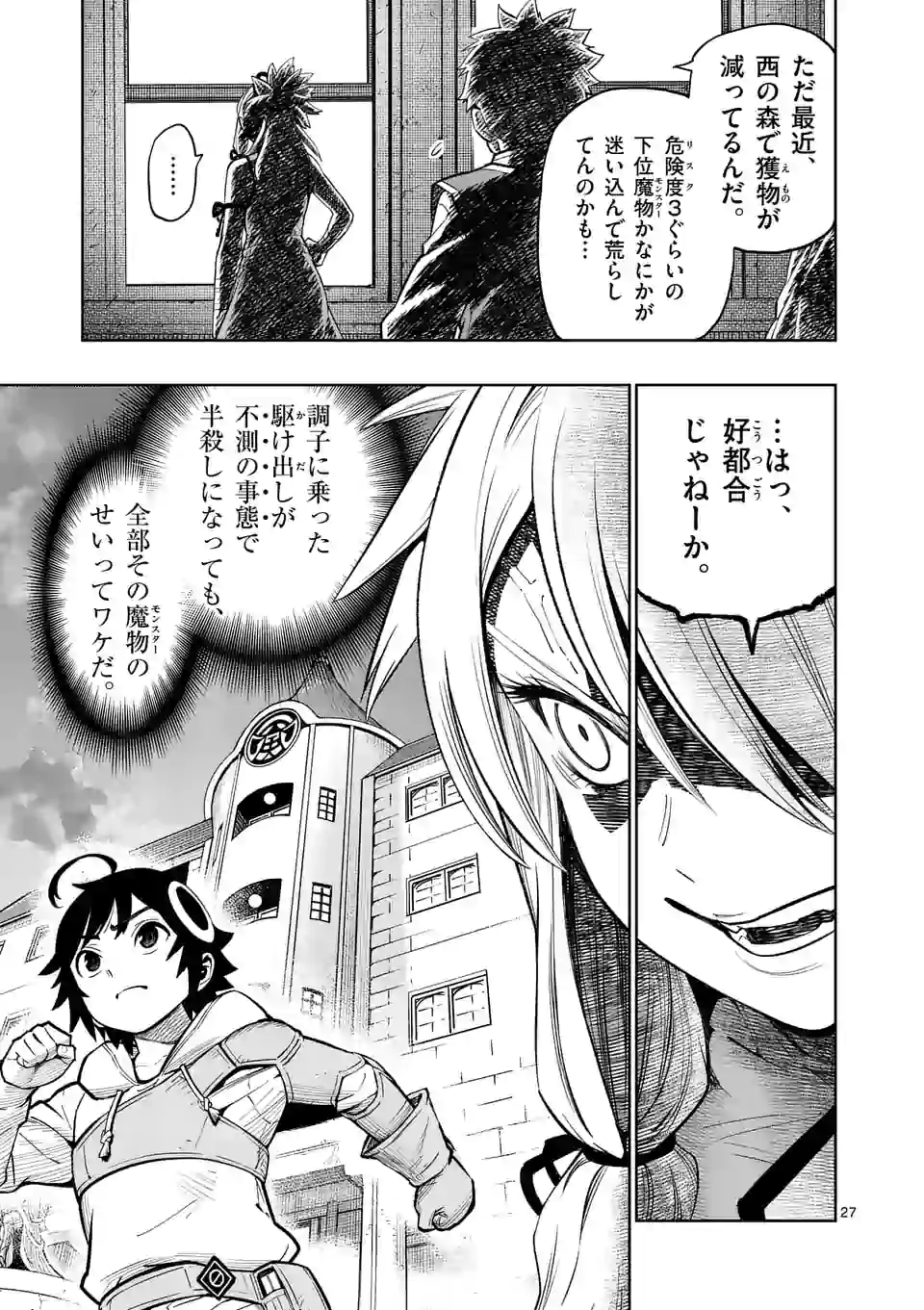 Saikyou Onna Shishou-tachi ga Ikusei Houshin wo Megutte Shuraba Chap 8 - Next Chap 9