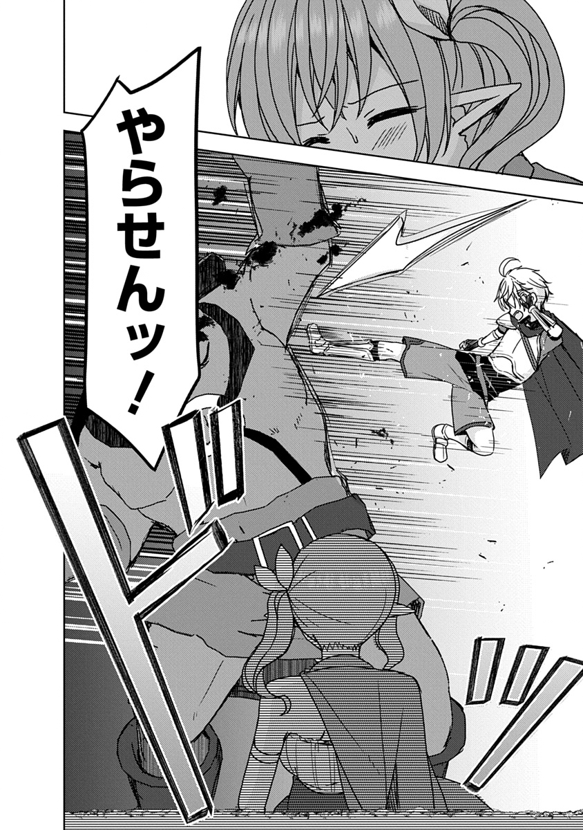 Saikyou Sutetasu wo Hikitsuide Ningen ni Tensei Shita Kiyoshijuu Behemoth, Yuusha no Konnyakusha (Ohime-sama) wo Ukkari Netotte Shimau Chap 7 - Next Chap 8