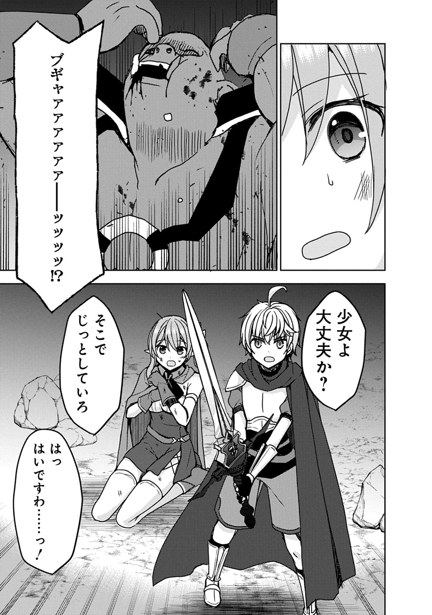 Saikyou Sutetasu wo Hikitsuide Ningen ni Tensei Shita Kiyoshijuu Behemoth, Yuusha no Konnyakusha (Ohime-sama) wo Ukkari Netotte Shimau Chap 7 - Next Chap 8