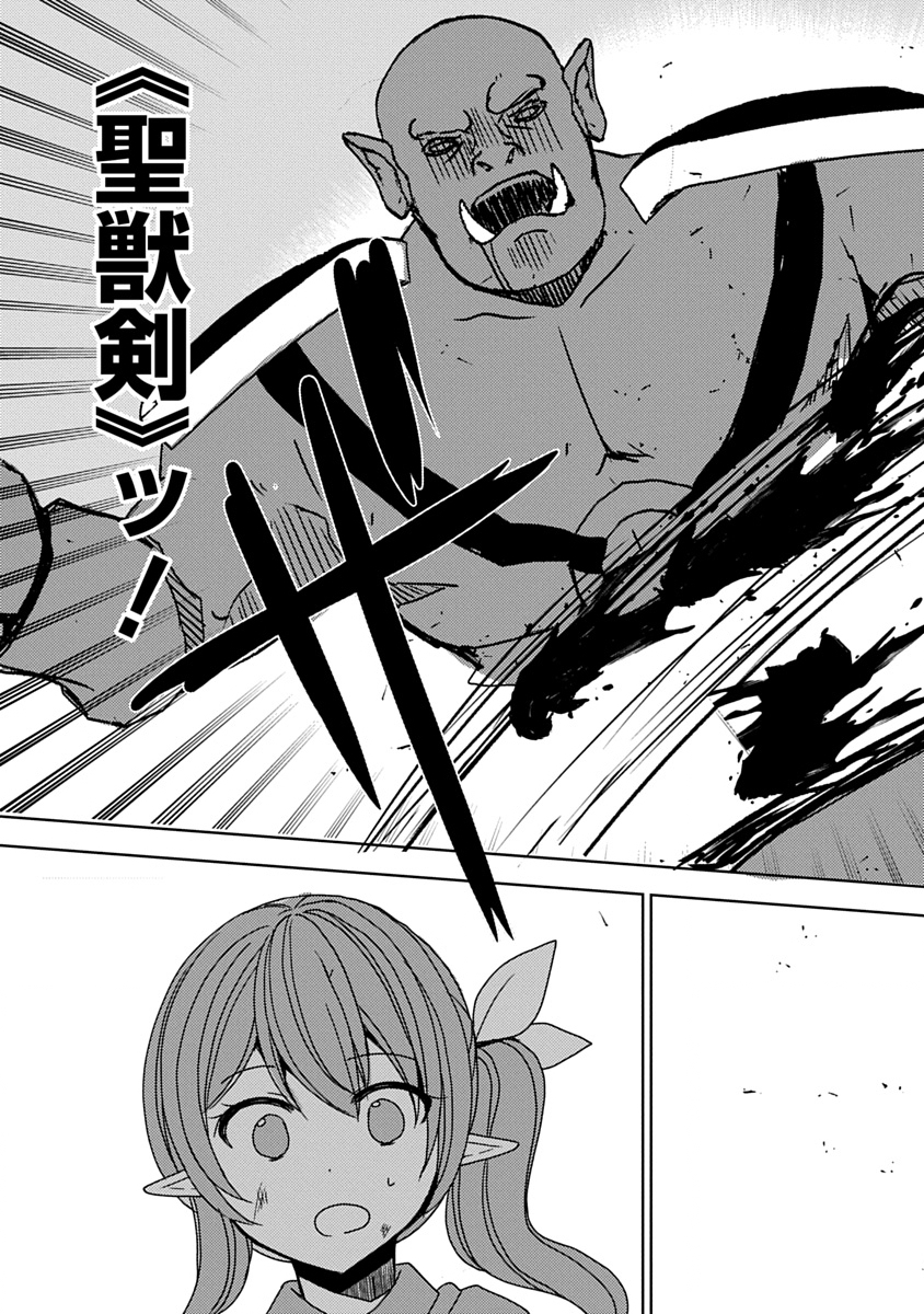 Saikyou Sutetasu wo Hikitsuide Ningen ni Tensei Shita Kiyoshijuu Behemoth, Yuusha no Konnyakusha (Ohime-sama) wo Ukkari Netotte Shimau Chap 7 - Next Chap 8