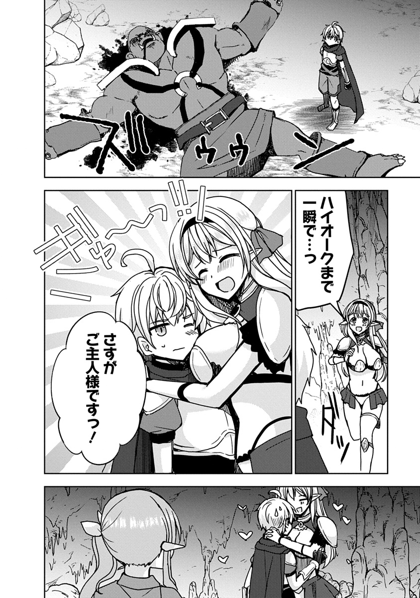 Saikyou Sutetasu wo Hikitsuide Ningen ni Tensei Shita Kiyoshijuu Behemoth, Yuusha no Konnyakusha (Ohime-sama) wo Ukkari Netotte Shimau Chap 7 - Next Chap 8
