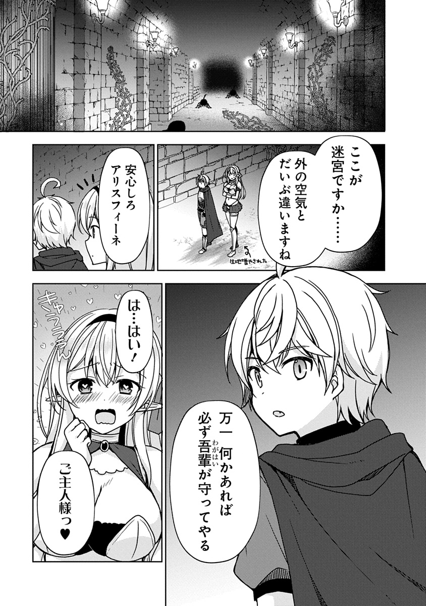 Saikyou Sutetasu wo Hikitsuide Ningen ni Tensei Shita Kiyoshijuu Behemoth, Yuusha no Konnyakusha (Ohime-sama) wo Ukkari Netotte Shimau Chap 7 - Next Chap 8