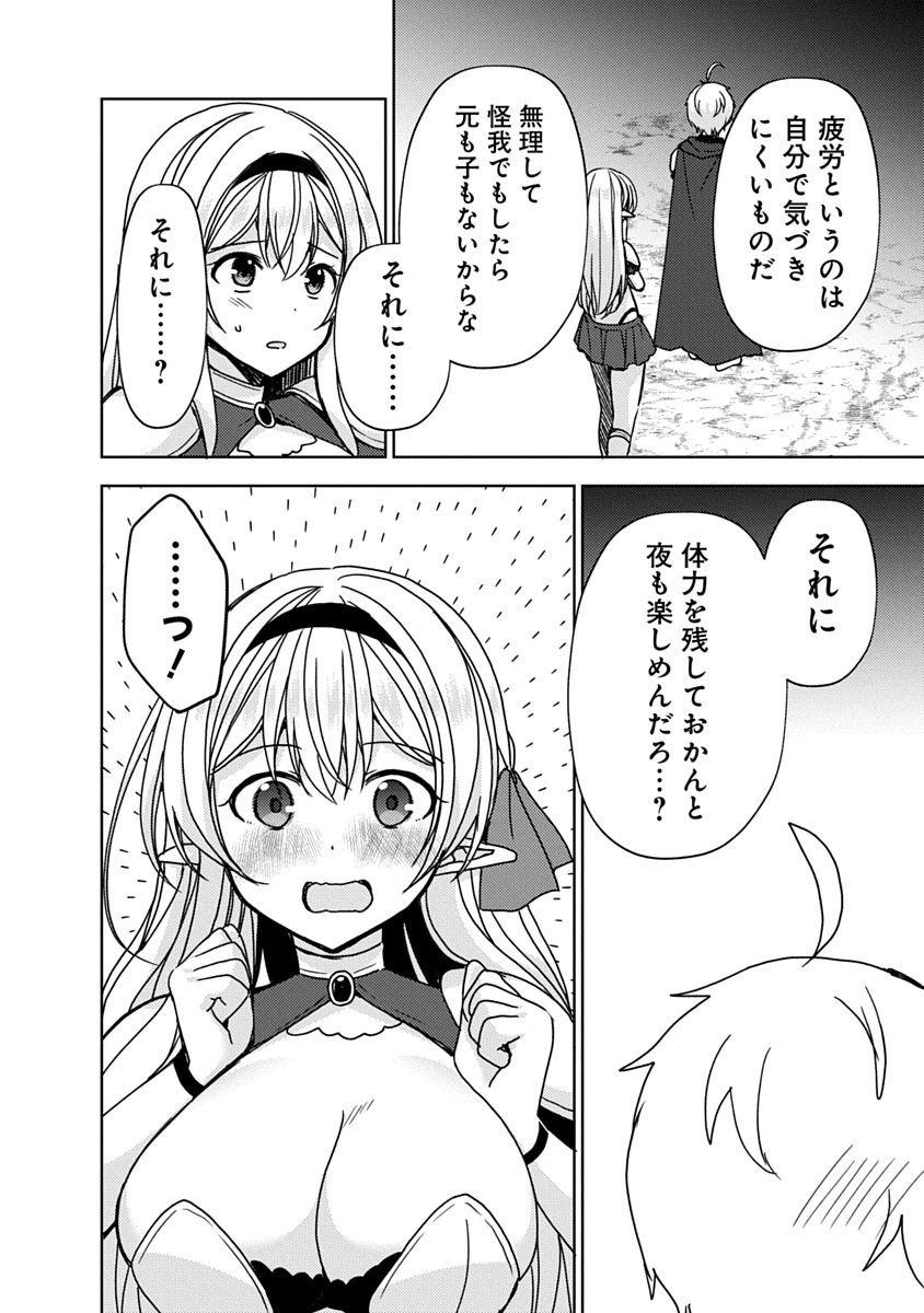 Saikyou Sutetasu wo Hikitsuide Ningen ni Tensei Shita Kiyoshijuu Behemoth, Yuusha no Konnyakusha (Ohime-sama) wo Ukkari Netotte Shimau Chap 7 - Next Chap 8