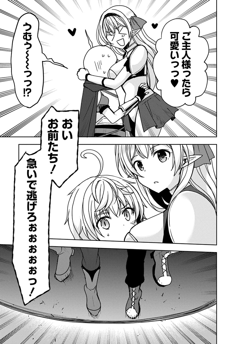 Saikyou Sutetasu wo Hikitsuide Ningen ni Tensei Shita Kiyoshijuu Behemoth, Yuusha no Konnyakusha (Ohime-sama) wo Ukkari Netotte Shimau Chap 7 - Next Chap 8