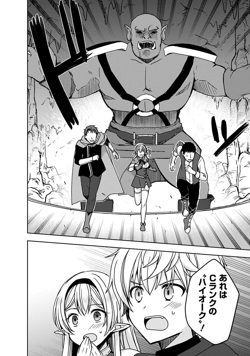 Saikyou Sutetasu wo Hikitsuide Ningen ni Tensei Shita Kiyoshijuu Behemoth, Yuusha no Konnyakusha (Ohime-sama) wo Ukkari Netotte Shimau Chap 7 - Next Chap 8