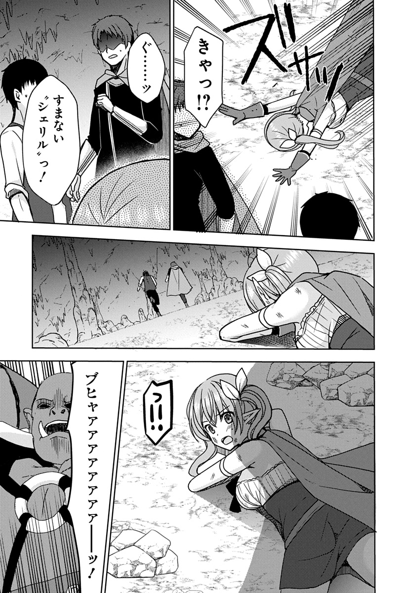 Saikyou Sutetasu wo Hikitsuide Ningen ni Tensei Shita Kiyoshijuu Behemoth, Yuusha no Konnyakusha (Ohime-sama) wo Ukkari Netotte Shimau Chap 7 - Next Chap 8