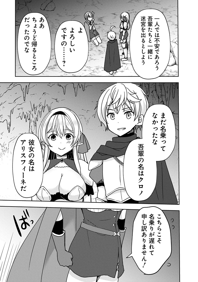 Saikyou Sutetasu wo Hikitsuide Ningen ni Tensei Shita Kiyoshijuu Behemoth, Yuusha no Konnyakusha (Ohime-sama) wo Ukkari Netotte Shimau Chap 7 - Next Chap 8