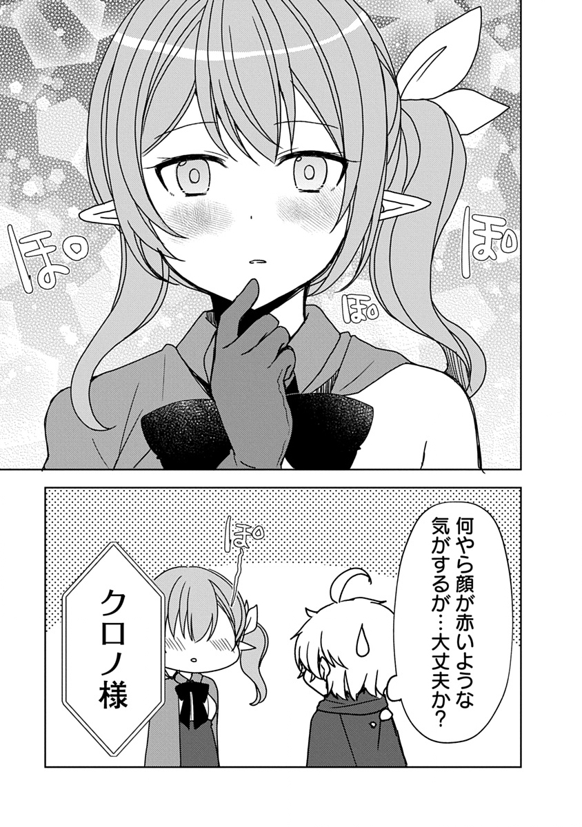 Saikyou Sutetasu wo Hikitsuide Ningen ni Tensei Shita Kiyoshijuu Behemoth, Yuusha no Konnyakusha (Ohime-sama) wo Ukkari Netotte Shimau Chap 7 - Next Chap 8