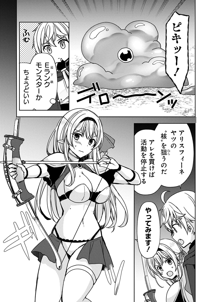 Saikyou Sutetasu wo Hikitsuide Ningen ni Tensei Shita Kiyoshijuu Behemoth, Yuusha no Konnyakusha (Ohime-sama) wo Ukkari Netotte Shimau Chap 7 - Next Chap 8