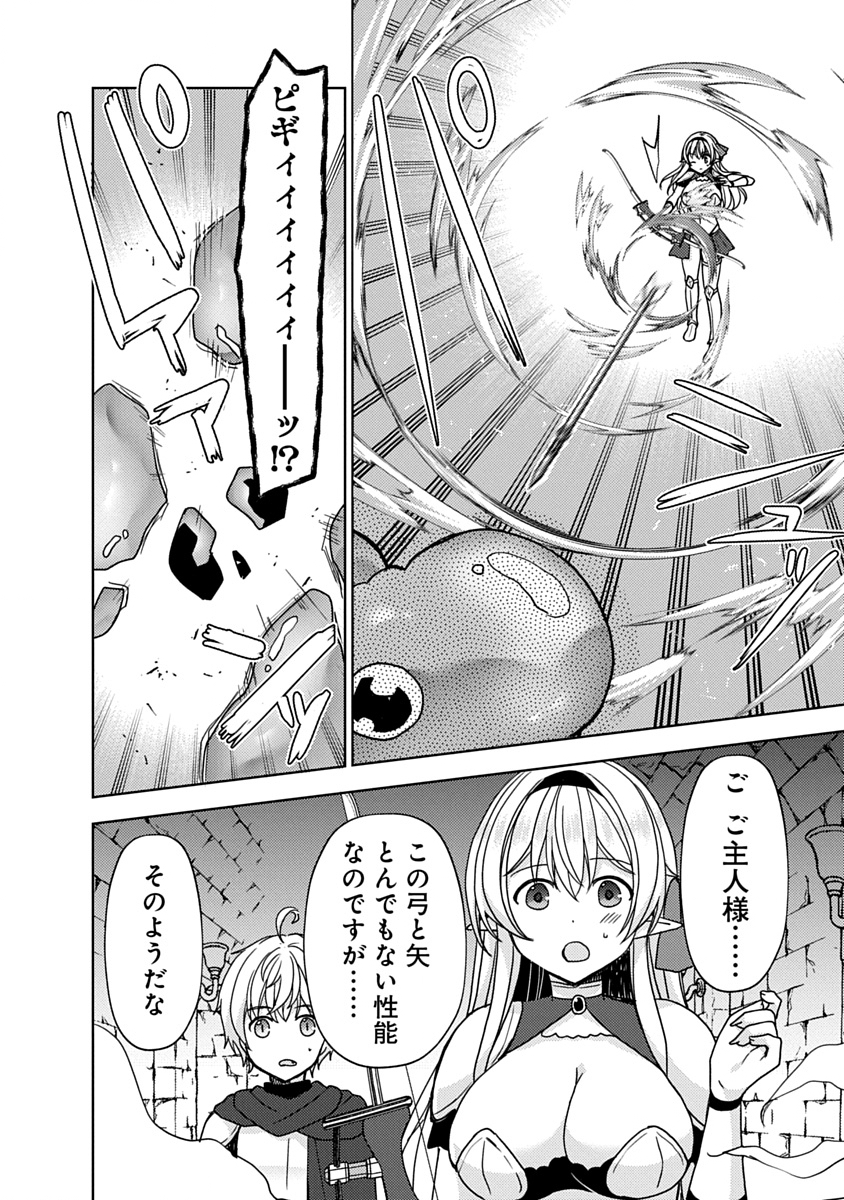 Saikyou Sutetasu wo Hikitsuide Ningen ni Tensei Shita Kiyoshijuu Behemoth, Yuusha no Konnyakusha (Ohime-sama) wo Ukkari Netotte Shimau Chap 7 - Next Chap 8