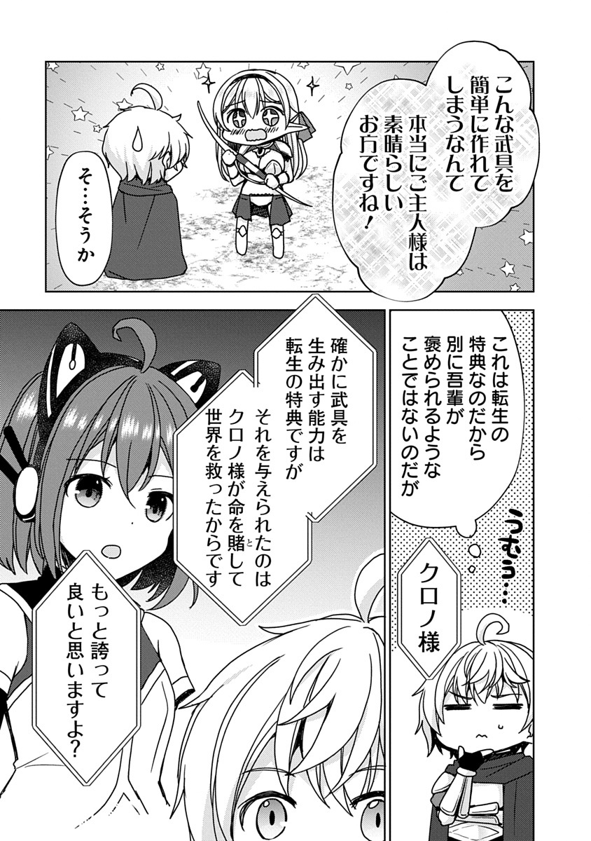 Saikyou Sutetasu wo Hikitsuide Ningen ni Tensei Shita Kiyoshijuu Behemoth, Yuusha no Konnyakusha (Ohime-sama) wo Ukkari Netotte Shimau Chap 7 - Next Chap 8