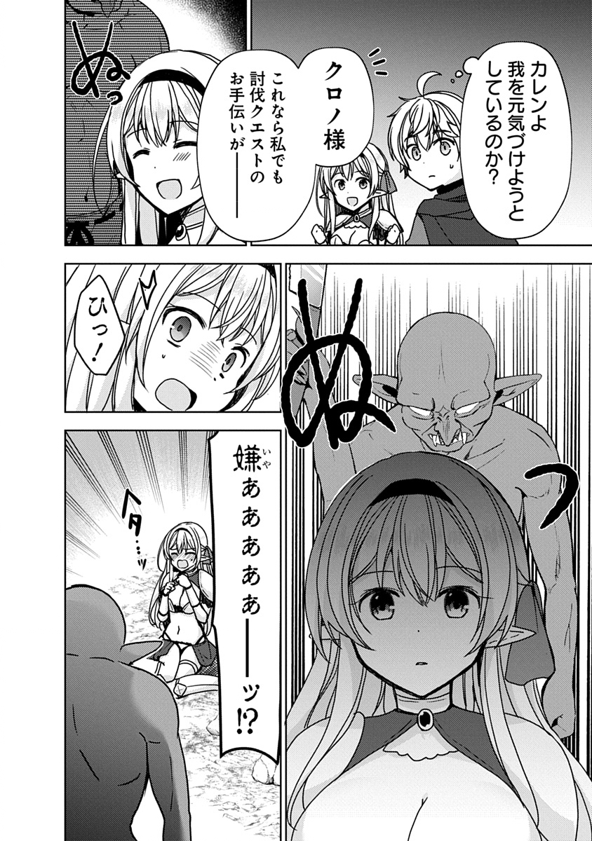 Saikyou Sutetasu wo Hikitsuide Ningen ni Tensei Shita Kiyoshijuu Behemoth, Yuusha no Konnyakusha (Ohime-sama) wo Ukkari Netotte Shimau Chap 7 - Next Chap 8