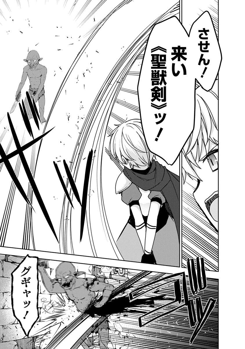 Saikyou Sutetasu wo Hikitsuide Ningen ni Tensei Shita Kiyoshijuu Behemoth, Yuusha no Konnyakusha (Ohime-sama) wo Ukkari Netotte Shimau Chap 7 - Next Chap 8