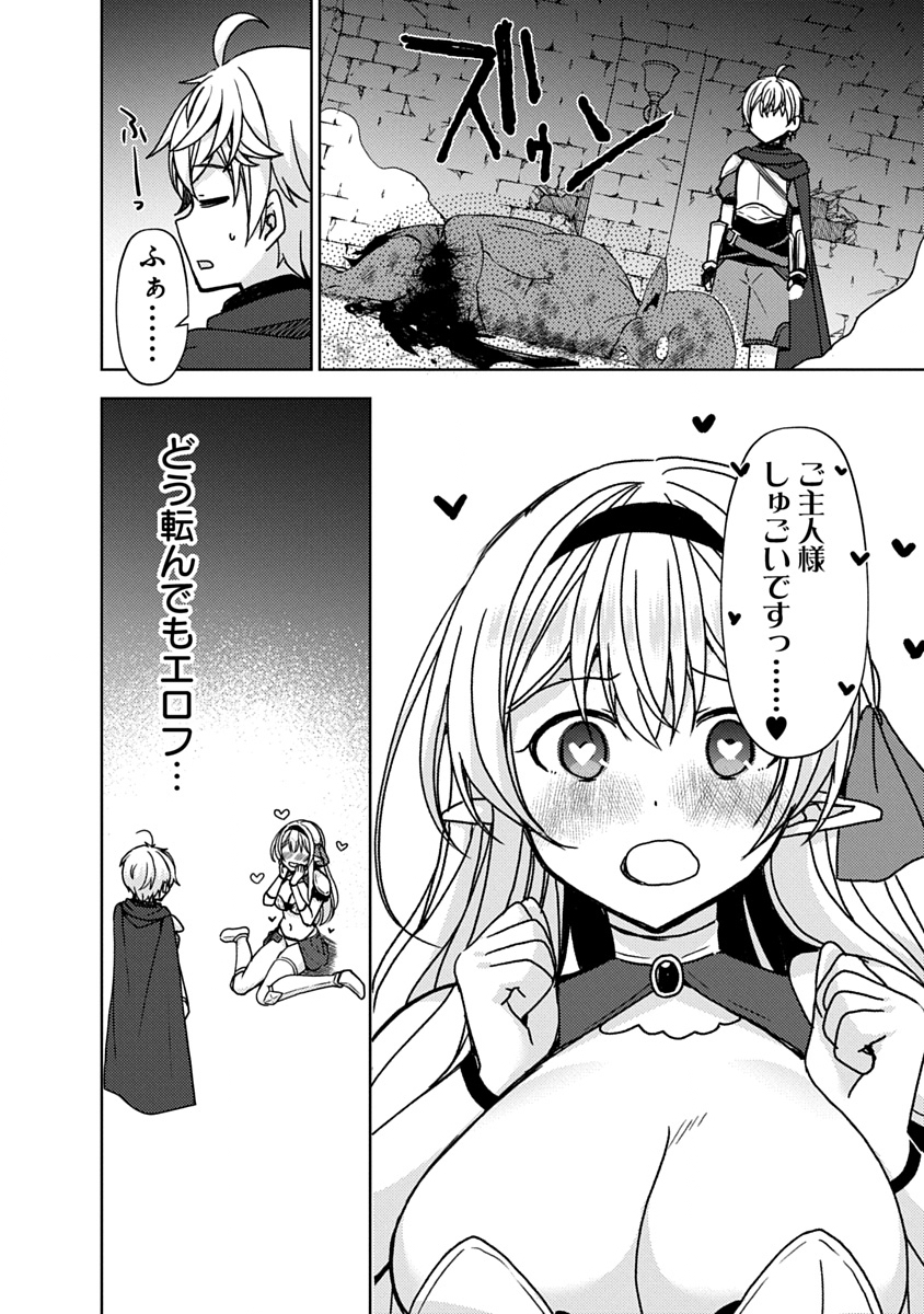 Saikyou Sutetasu wo Hikitsuide Ningen ni Tensei Shita Kiyoshijuu Behemoth, Yuusha no Konnyakusha (Ohime-sama) wo Ukkari Netotte Shimau Chap 7 - Next Chap 8