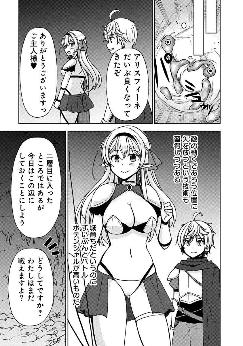 Saikyou Sutetasu wo Hikitsuide Ningen ni Tensei Shita Kiyoshijuu Behemoth, Yuusha no Konnyakusha (Ohime-sama) wo Ukkari Netotte Shimau Chap 7 - Next Chap 8