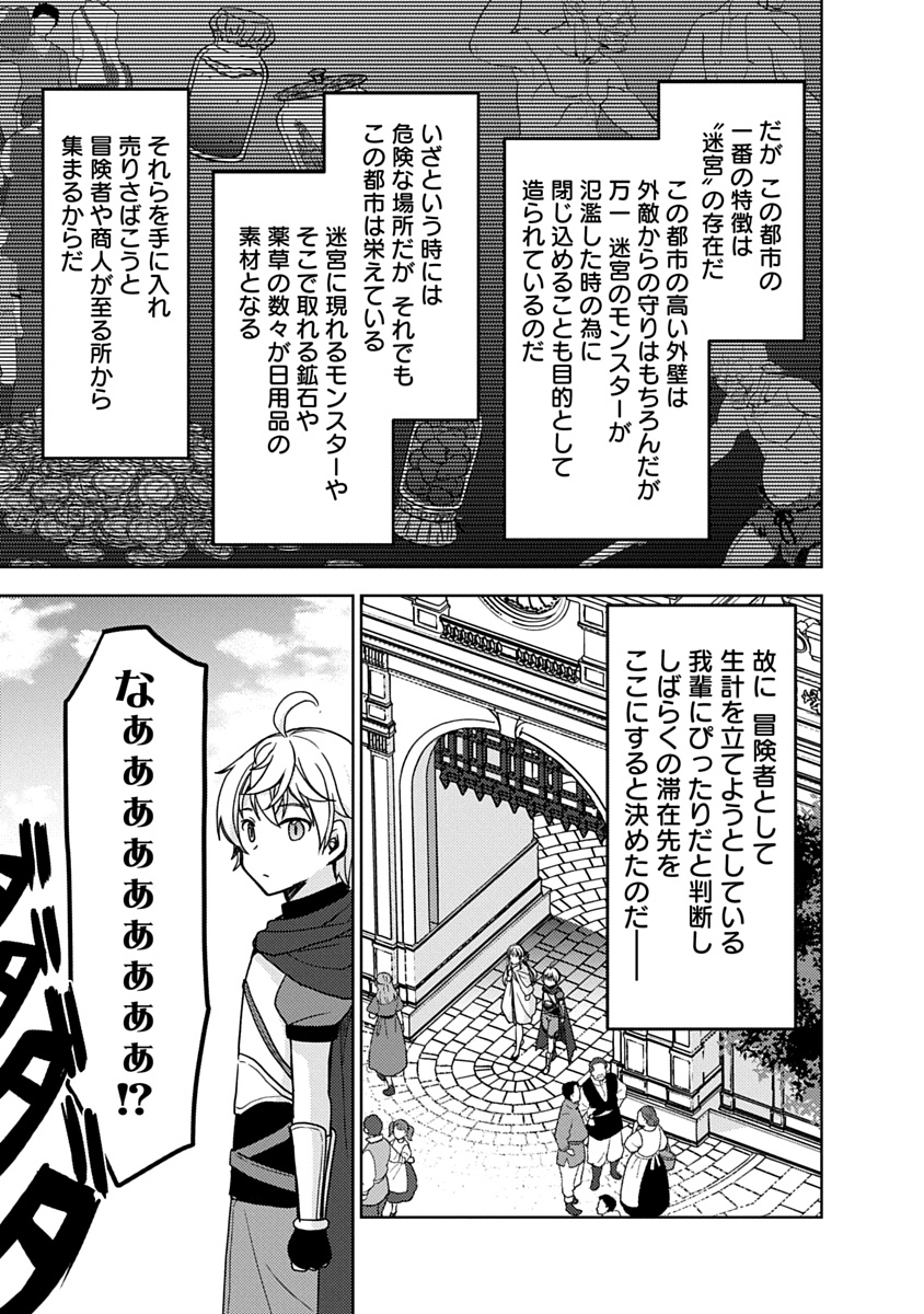 Saikyou Sutetasu wo Hikitsuide Ningen ni Tensei Shita Kiyoshijuu Behemoth, Yuusha no Konnyakusha (Ohime-sama) wo Ukkari Netotte Shimau Chap 4 - Next Chap 5