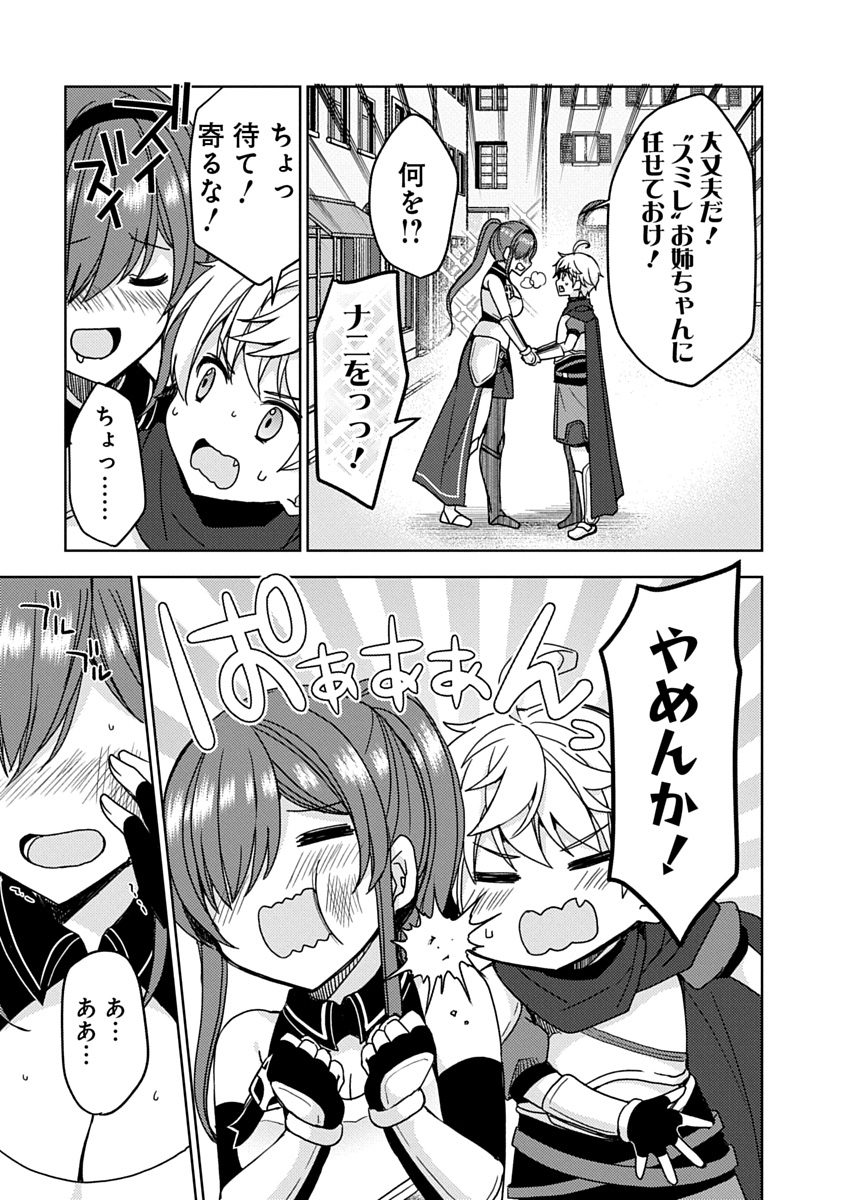 Saikyou Sutetasu wo Hikitsuide Ningen ni Tensei Shita Kiyoshijuu Behemoth, Yuusha no Konnyakusha (Ohime-sama) wo Ukkari Netotte Shimau Chap 4 - Next Chap 5