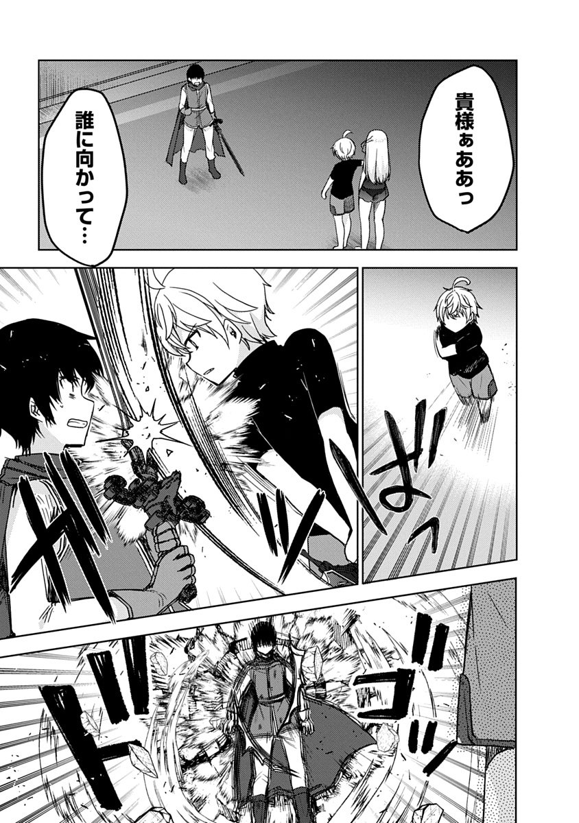 Saikyou Sutetasu wo Hikitsuide Ningen ni Tensei Shita Kiyoshijuu Behemoth, Yuusha no Konnyakusha (Ohime-sama) wo Ukkari Netotte Shimau Chap 4 - Next Chap 5